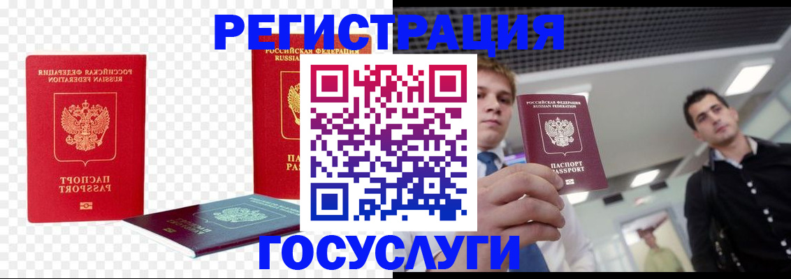 прописка ребенка в Юрге