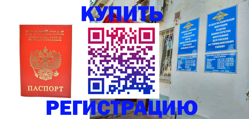 регистрация для школы в Юрге